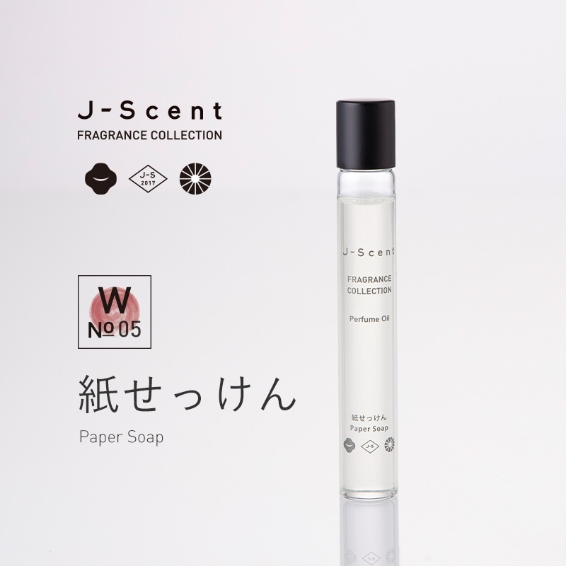 W05 紙せっけん / Paper Soap   ◆パフュームオイル
