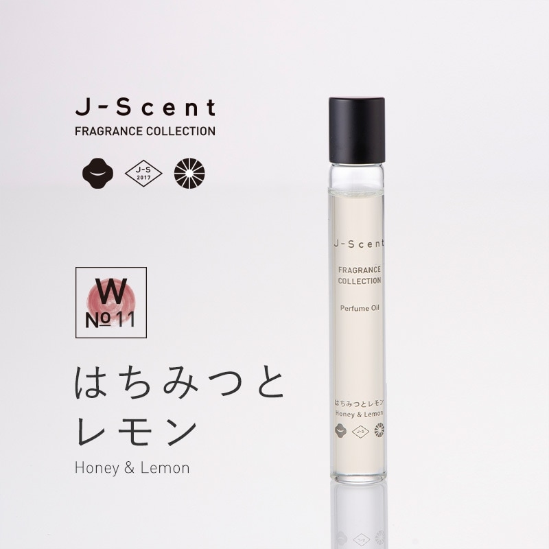 W11 はちみつとレモン / Honey & Lemon   ◆パフュームオイル