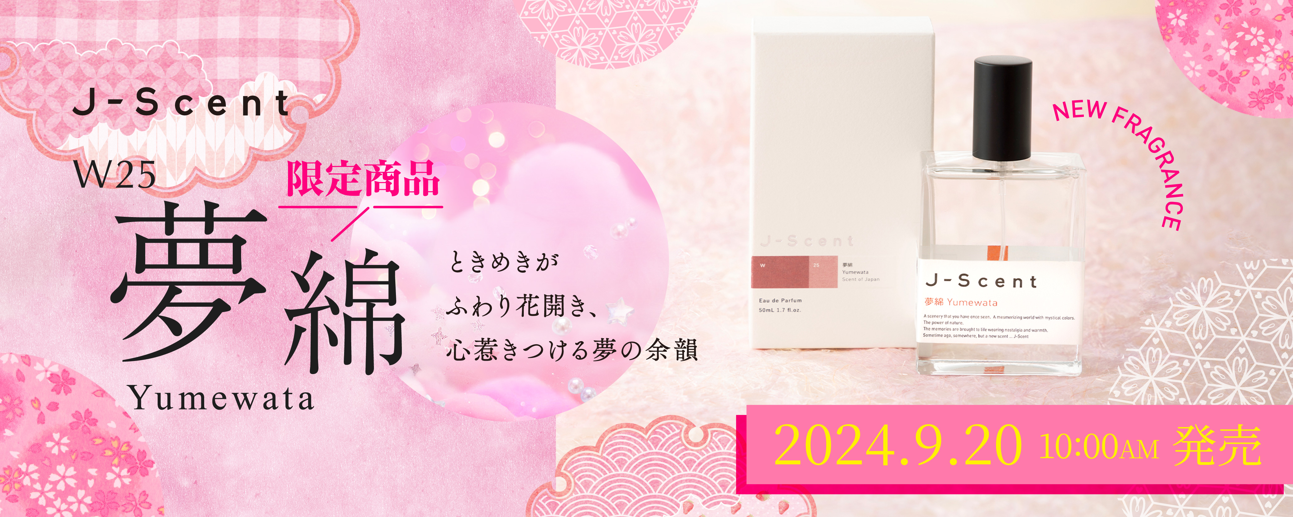 夢綿