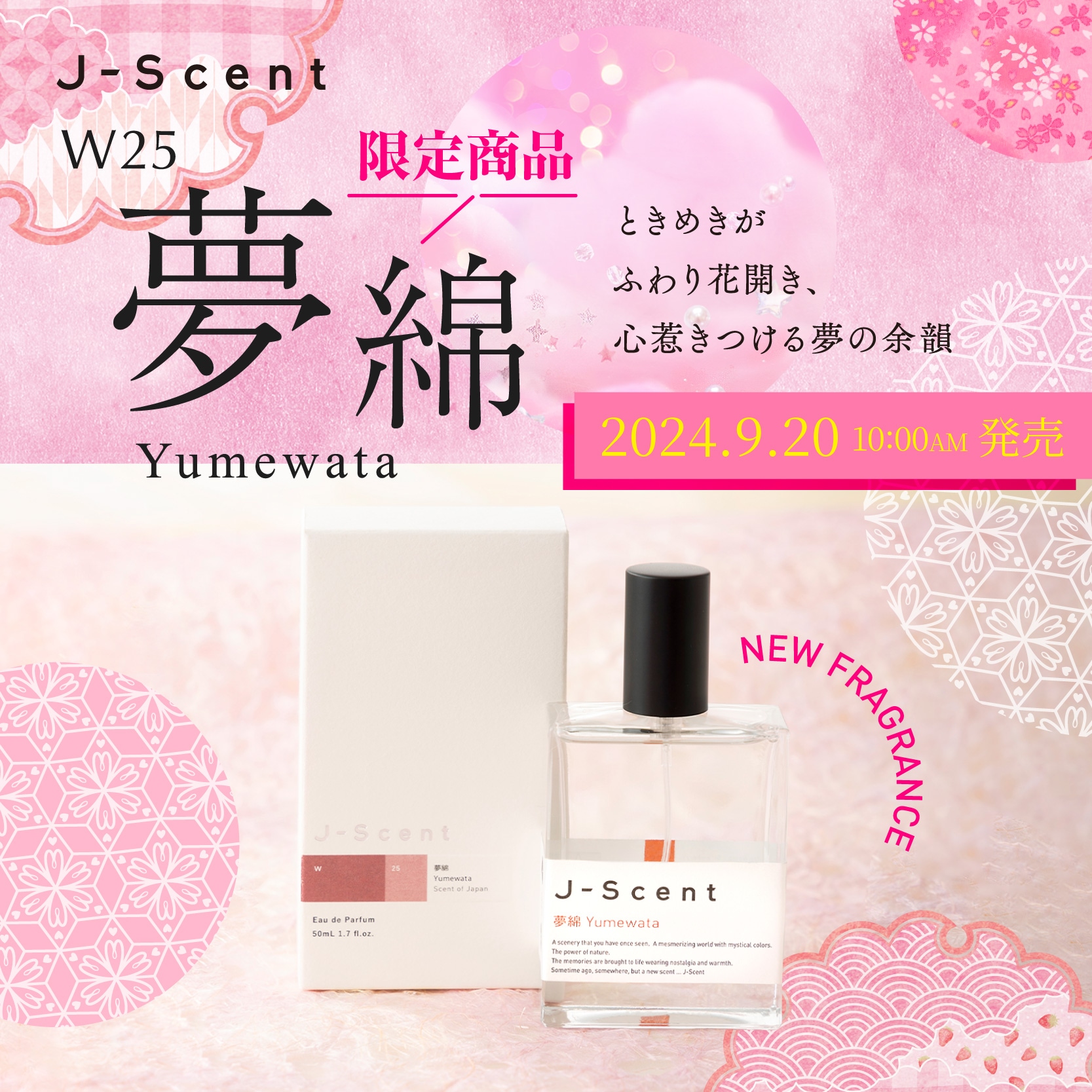 夢綿